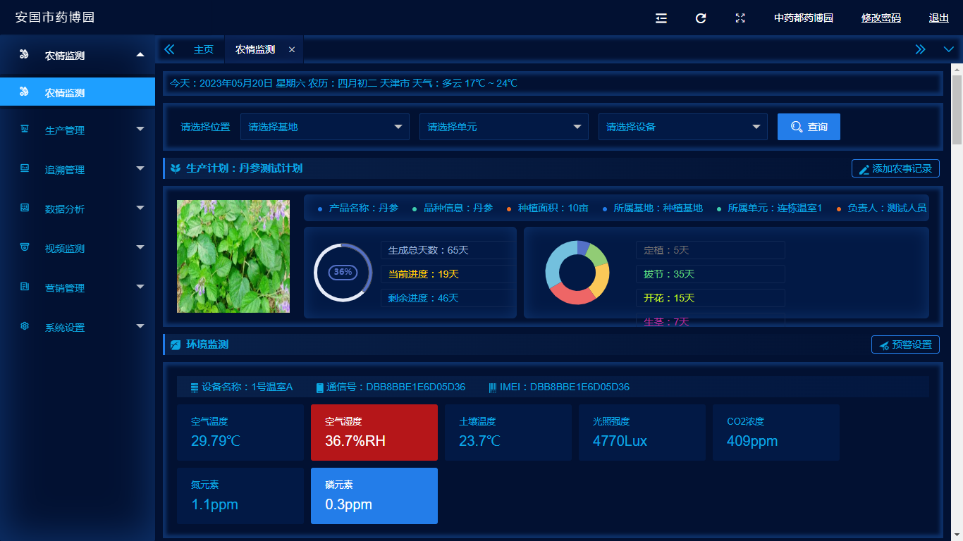 设施米兰体育开户-米兰体育平台管理系统